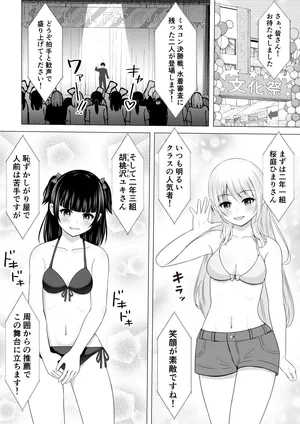 [Lakuha] Misukon no Mizugi Shinsa de Ingaouhou Hapuningu