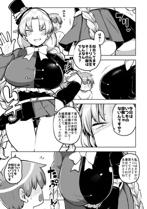 [ひまじんのいず] アイドルえーりん
