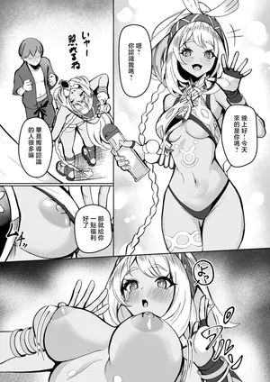 Shiro_Paka_Ryuusen_no_Shuu_ni_wa_Fudeoroshi_no_Bunka_ga_Arurashii
