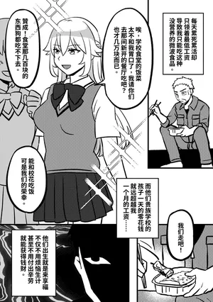 [ PenguinTeaTea ] 皮化拉鍊02 - 校花與工友