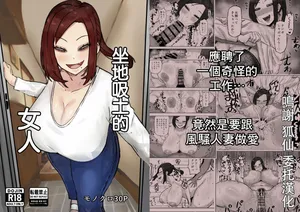 [カブト3号]坐地吸土的女人