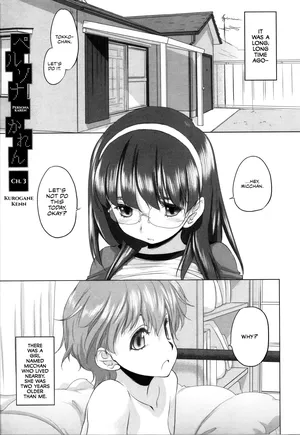 [Kurogane Kenn] Persona Karen Chapter 3 (Mebae Vol. 3 – Vivid Girls Love)
