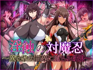 [Titania (Takki)] Insensoku no Taimanin ~Madre e hija que están embarazadas de demonios y caen en el placer~ (Taimanin Yukikaze) Español