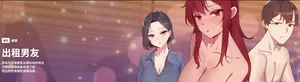 [Kongbbemi] 出租男友 | 共享男友 1-34 [Chinese] [Ongoing]