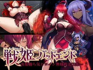 Mousou_Caution_Daiaru_전희_배드엔드_염발_드센_히로인_한심_패배_CG집_