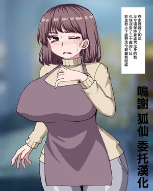 [とらっしゅぽけっと]土下座して頼んだら母が卒業させてくれました