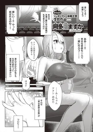 Koufuku Kazoku Daisakusen