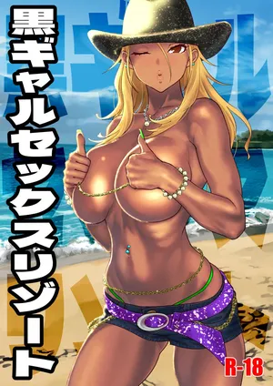 [SANDWORKS (Suna)] Kuro Gal Sex Resort (THE iDOLM@STER: Shiny Colors) [English] [Doujins.com]