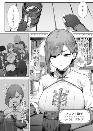[Nigiri Usagi] Hen na Soubi no Sei de O◯nko Kowareteshimatta de wa Nai ka! 1-5