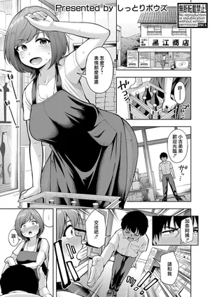 [しっとりボウズ]僕のほうが後に好きになったから