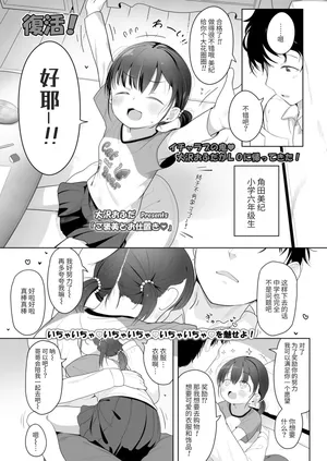 [Osawa Ofuda] 奖励与惩罚 (COMIC LO 2025-06) [Chinese] [涩涩人个人机翻+润色]