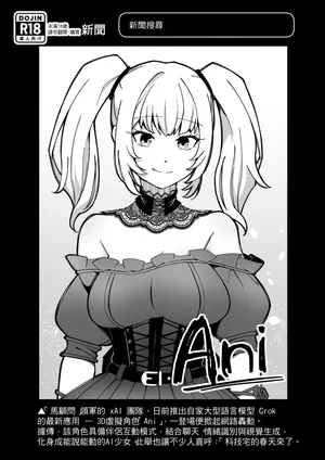 Ani