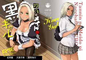 [Kouchaya (Ootsuka Kotora)] Tannin no Meido ni Nacchatta KURO GAL / The Black Gal Who Became The Homeroom Teacher's Maid [Digital] [English] {Doujins.com}