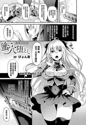 [渣渣漢化組] [ぴょん吉] 蜜穴堕とし (コミックアンリアル 2014年 10月号)