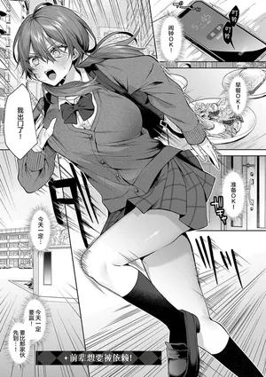 [めめゆ] Senpai-chan Wants to be Relied On! | 前辈想要被依赖！(Hitorijime Love Doll) [白杨汉化组] [Digital]