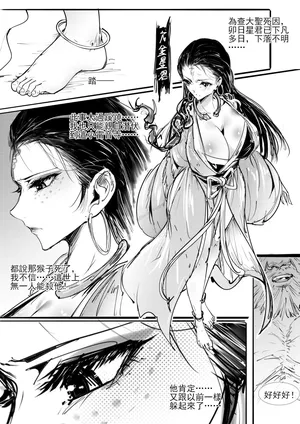 [不落sun] 亢金星君的潛入敗北
