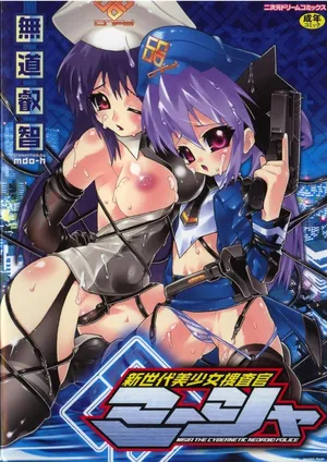 [MTL][mdo-h] Shinsedai Bishoujo Sousakan Misia - Misia The Cybernetic Neoroid Police