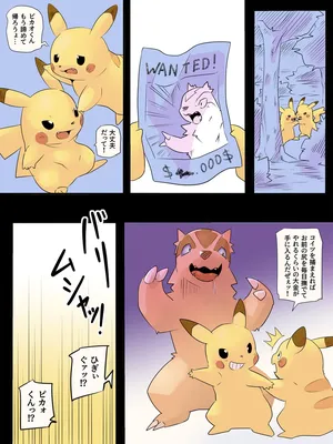 [kesupu] Pikachu♡