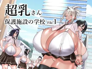 [Cosken] Chounyuu-san Hogo Shisetsu no Gakkou 1 [Chinese]