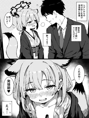 [yuji-koji] 発情期のシグレ（温泉）に搾り取られる漫画