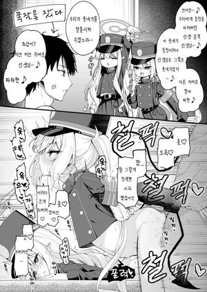 [Tsukuten (Madoka Tsukumo)] Tachibana futako no Suimin bougai ga Kimochi yosugiru Hanashi | 타치바나 자매의 수면방해가 너무나 기분 좋은 이야기 (Blue Archive) [Korean]