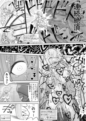 (8wora) Super Goddess VS Space Superhuman