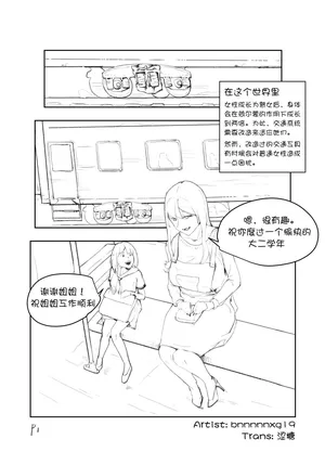 [bnnnnnxg19] 小“事故” [中国翻訳] [涩糖漢化]