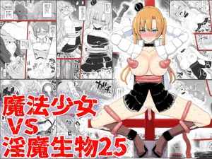 [EsuEsu] Mahou Shoujo VS Inma Seibutsu 25 [Korean]
