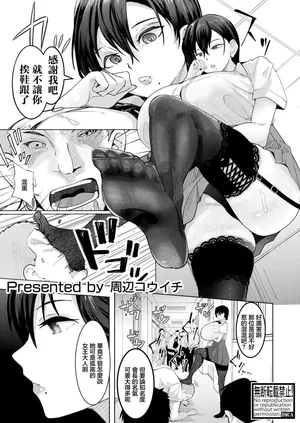 [周辺コウイチ]孤高のオナニスト