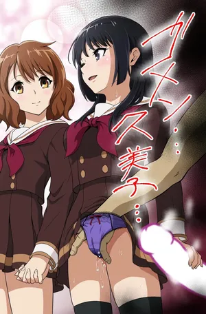 [Dice B] Gomen… Kumiko… | 미안…쿠미코… [Korean]