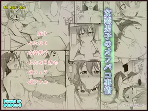 Kotone And Kyoya