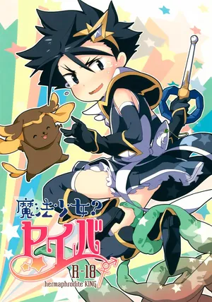[Nyanpunikai (Neriume, Megane)] Mahou Shoujo Yaiba (Battle Spirits Sword Eyes)
