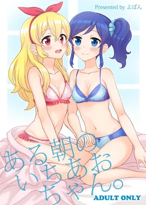 [Yoban Left (Yoban)] Aru Asa no IchiAo-chan. (Aikatsu!) [Digital]