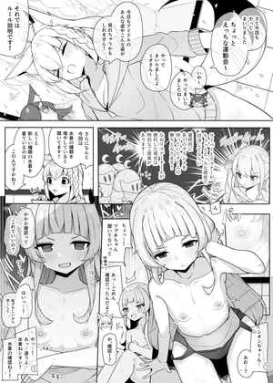 [Dendou Castella] Hl Men Ecchi na Undoukai 2nd (Hololive)