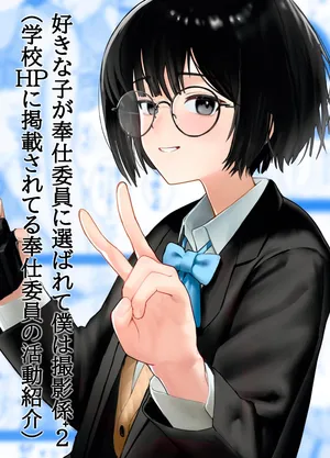 [Nonomiya] Suki na Hito ga Houshi Iin ni Erabarete Boku wa Satsuei Gakari + 2 / The Girl I Like Got Chosen To Be The Sexual Relief Representative And I Was Assigned As The Cameraman + 2 [English] {Doujins.com}
