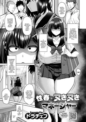 [Drachef] Seishun NukiNuki Manager / Youthful Gooner Manager [English] {Doujins.com}