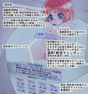 [Sekaiju no Mebae. (Midoriko)] Shoujo Sakujuu Jihanki