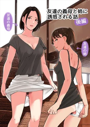 [Gomikasu Tarou (Namaribou Nayonayo)] Tomodachi no Gibo to Ane ni Yuuwaku Sareru Hanashi Kouhen |  Perverse Tentazioni 2 [Italian]