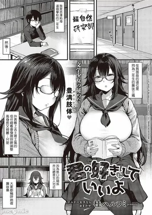 [Katsura Harufumi] Do as you like (COMIC JES 05)