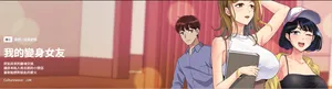 [Culturewave & JJM] 我的变身女友 | 我的變身女友 1-21 [Chinese] [Ongoing]