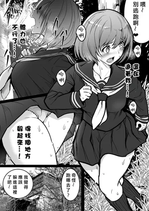 [「タカシ」] 名前も知らない女の子 その2