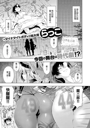 [らっこ]助つ人見参！！淫魔参上！！