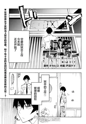 海怪狱卒.03【AI超清】（辰砂汉化）(Gokusotsu Kraken02[AI  upscale])
