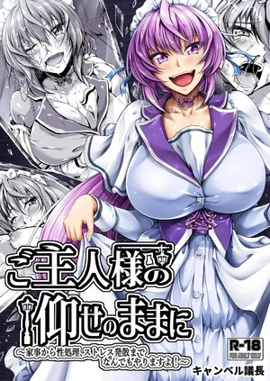 [Campbell Gichou] Goshujin-sama no Oose no Mama ni ~Kaji Kara Seishori, Stress Hassan Made Nandemo Yarimasu yo!~ [Digital]