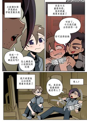 [ImpUnderneath] Ellie Skinsuit 艾莉皮物 汉化 1~8