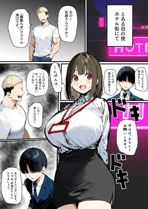 皆が狙ってる新卒ちゃんを寝取らせてみた オムニバス 5