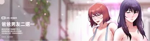 [setme & hyunlim] 爸爸男友二选一  | 爸爸男友二選一 1-11 [Chinese] [Ongoing]