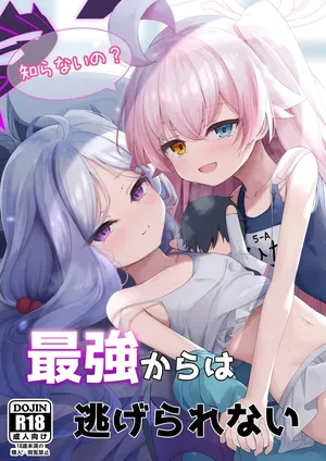 (C106) [Tsukuten (Madoka Tsukumo)] Shiranai no? Saikyou kara wa Nigerarenai (Blue Archive)