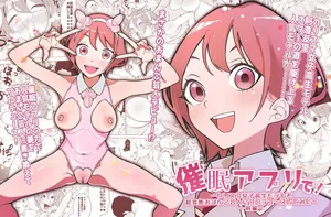 Saimin Appli de! Karisuma Joshi Kousei Moderu o Chou Hentai Omanko Geinin ni Purodyuusu shite mita —Zenpen—
