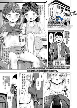 [Metacora] Katei Houmon Ecchi! | 色色家庭訪問！ (COMIC LO 2025-06) [Chinese] [一匙咖啡豆汉化组] [Digital]